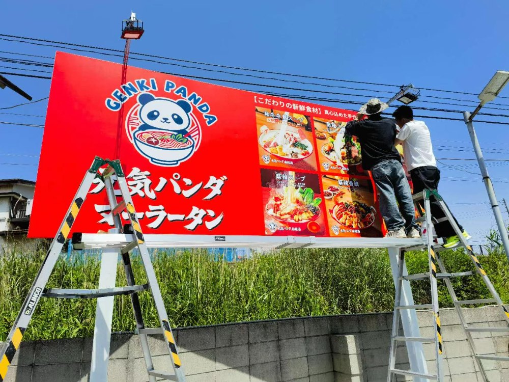 飲食店 看板・外装リニューアル施工｜視認性とインパクトを重視した店舗デザイン